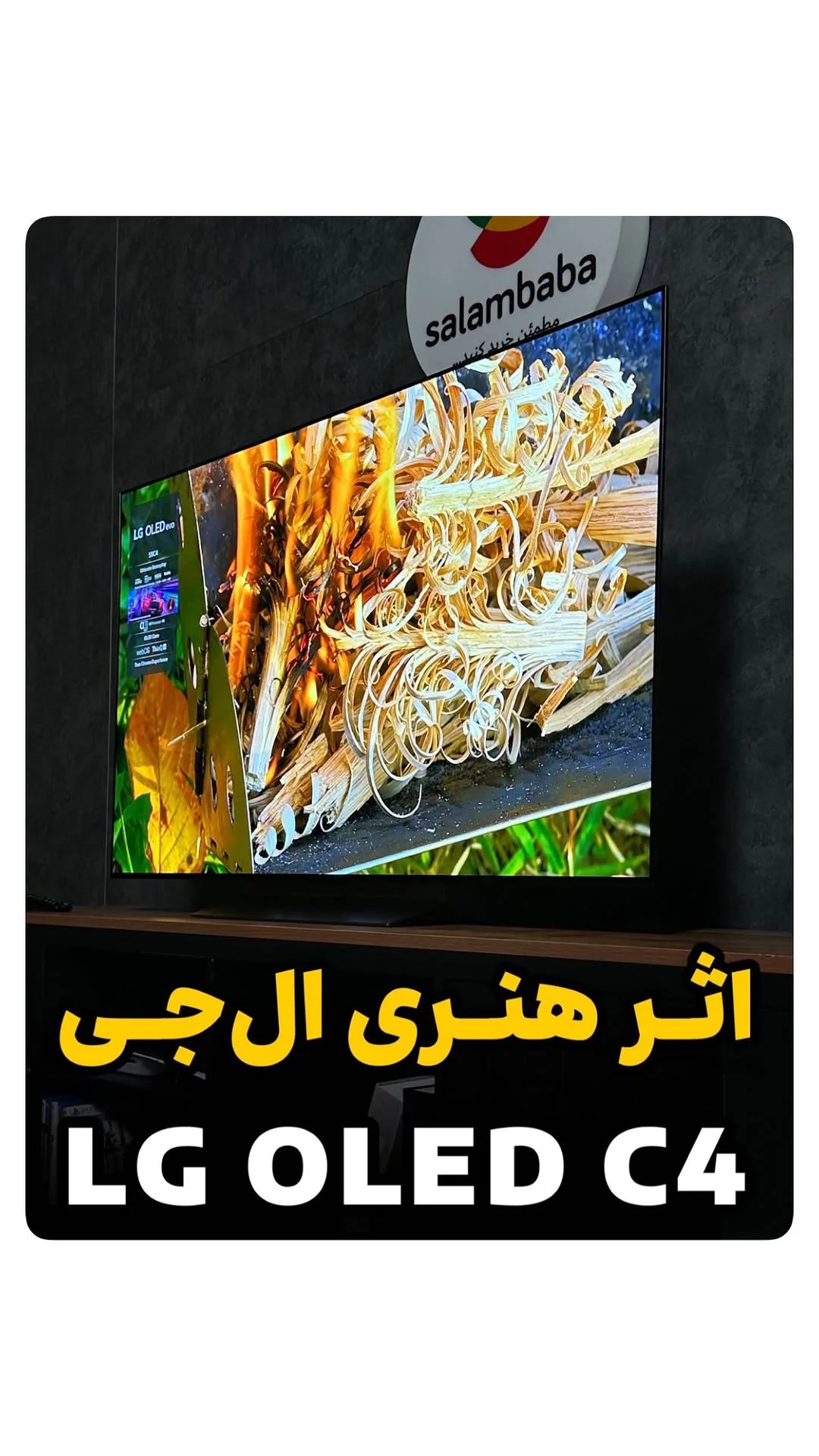 تلویزیون OLED C4 ال‌جی، رنگ مشکی، تخت