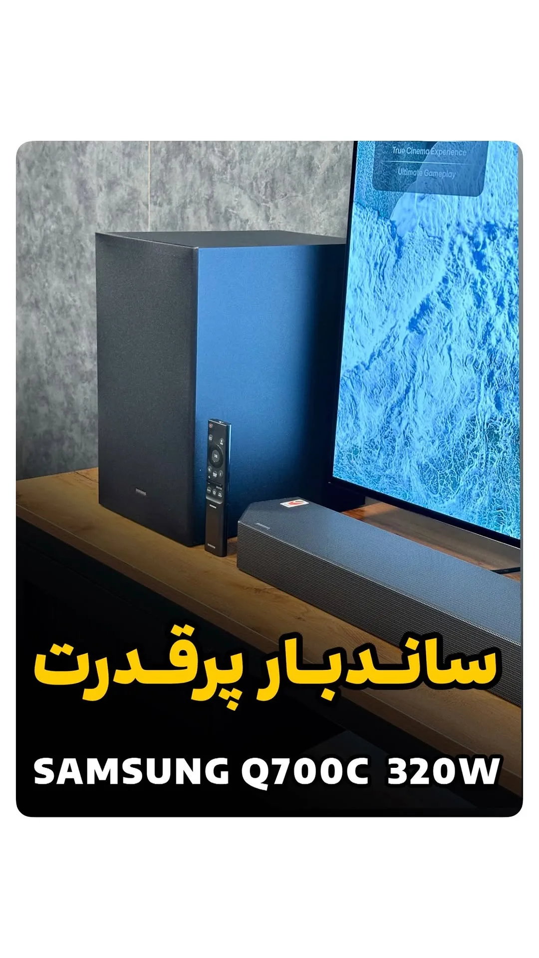 ساندبار Q700C سامسونگ