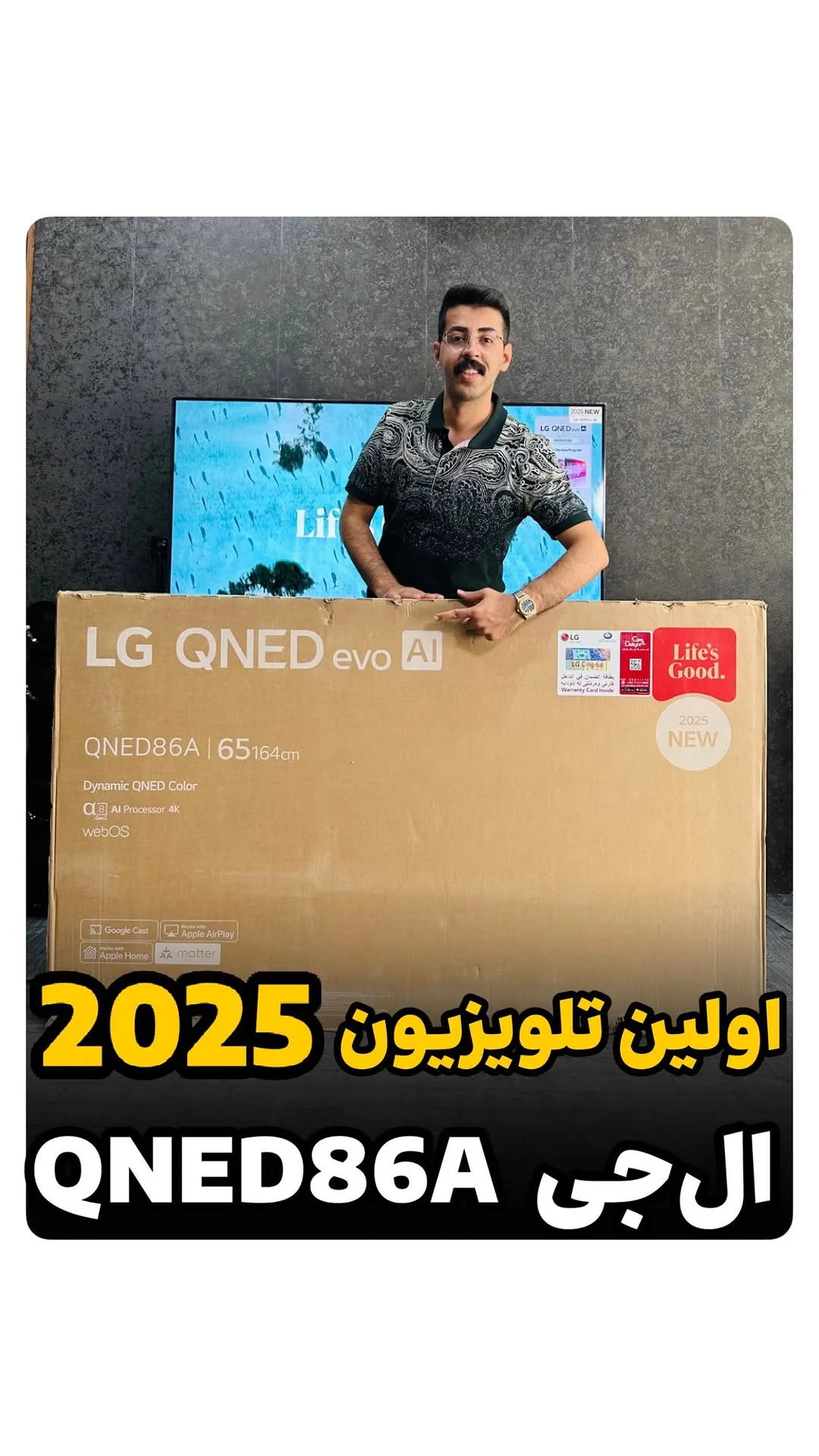 تلویزیون QNED86A ال‌جی، رنگ قهوه‌ای و مشکی، جنس مقوا و پلاستیک، صفحه تخت