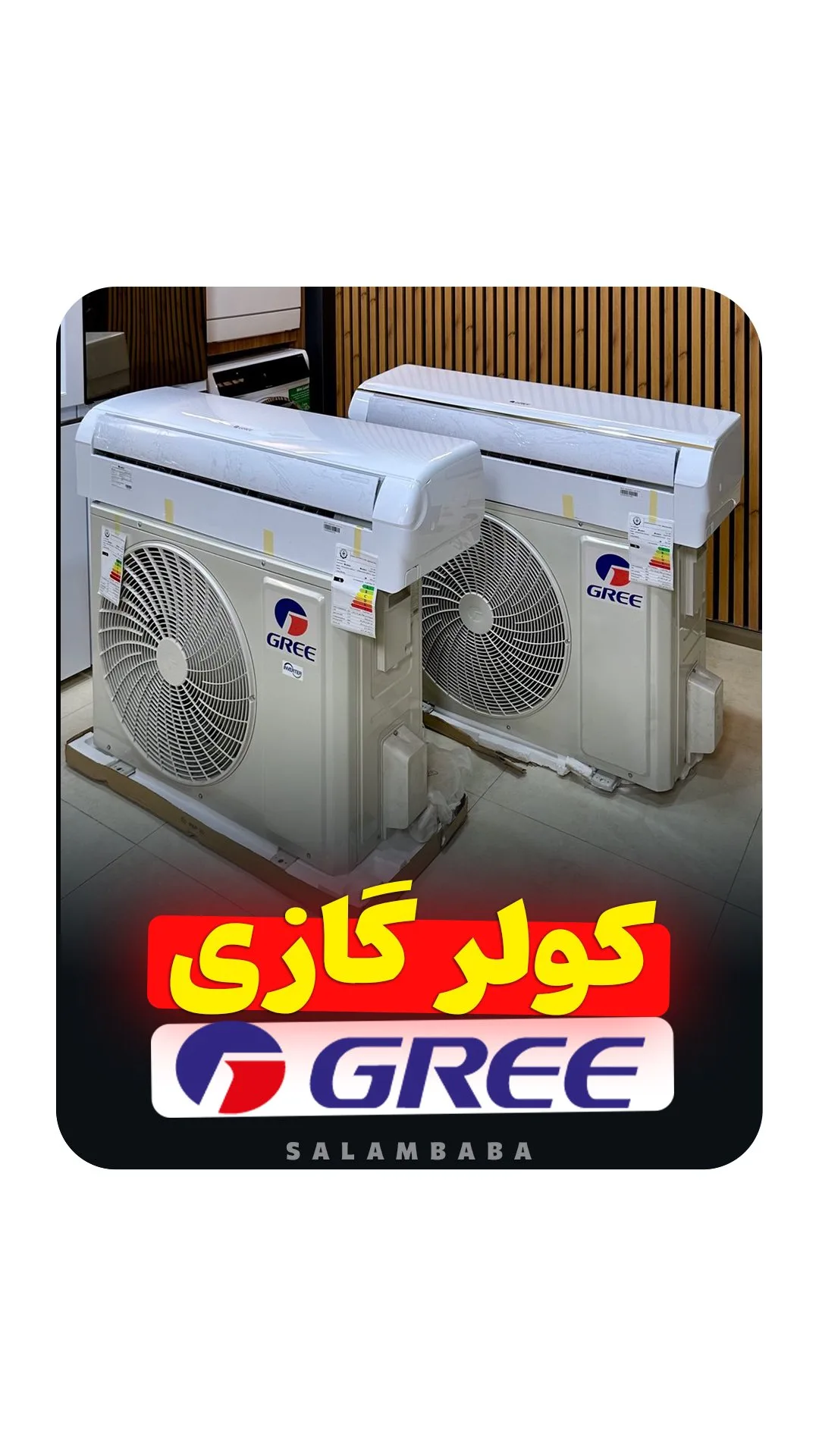 کولر گازی سری GWH گری