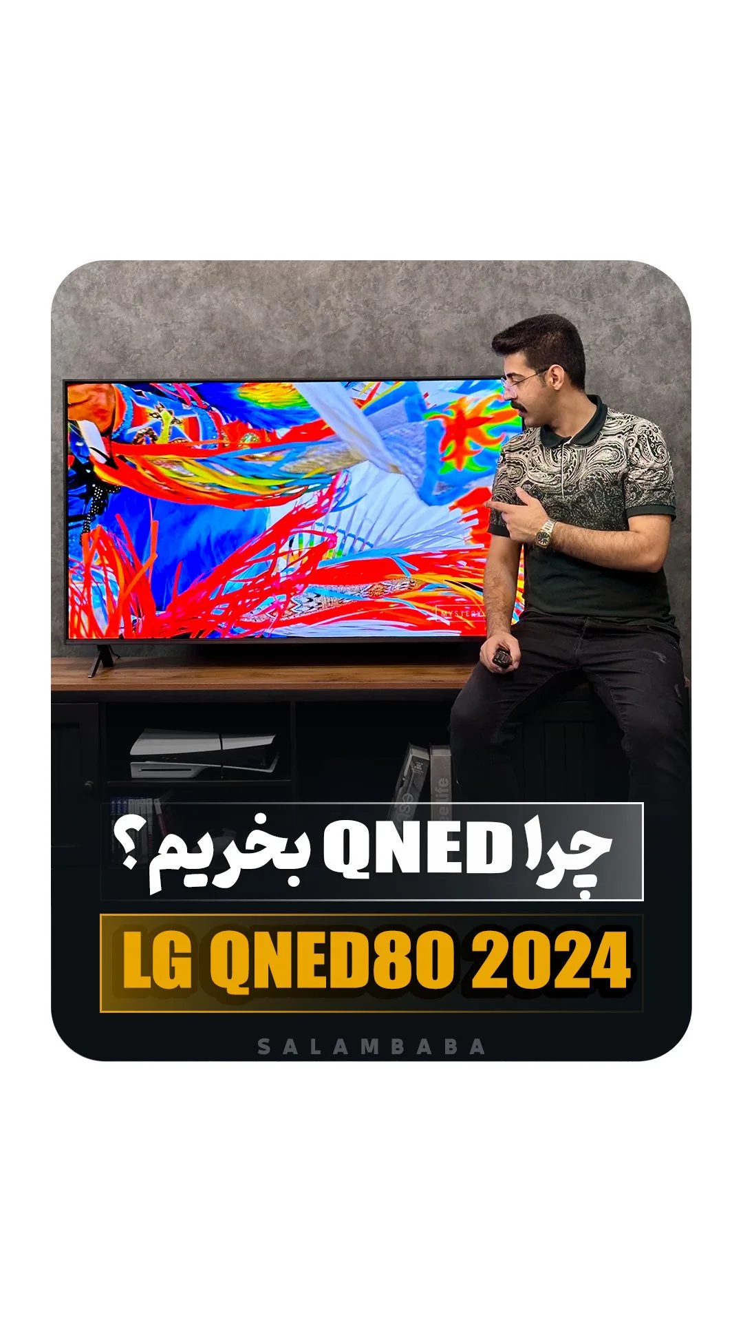 تلویزیون QNED80 مدل ۲۰۲۴ ال‌جی، رنگ مشکی، جنس شیشه و پلاستیک، صفحه تخت