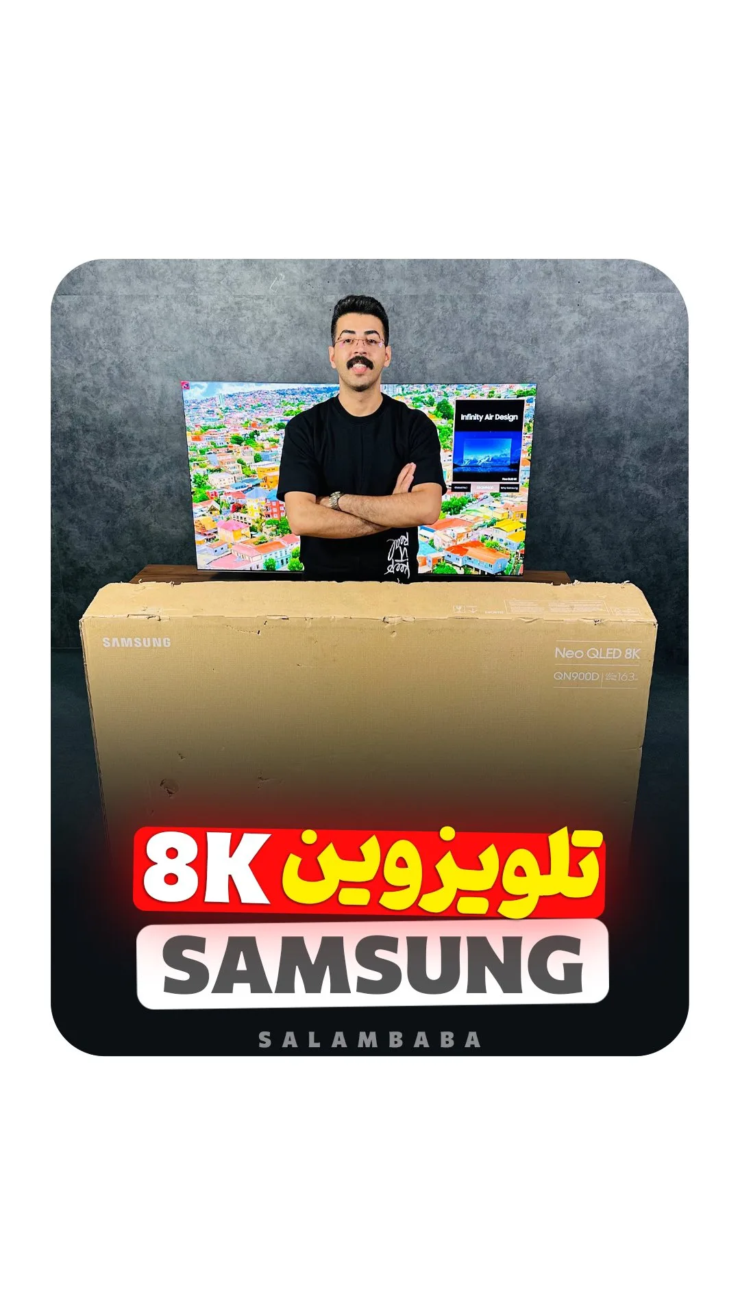 تلویزیون 8K مدل QN900D سامسونگ، رنگ قهوه‌ای، جنس مقوا، جعبه تلویزیون