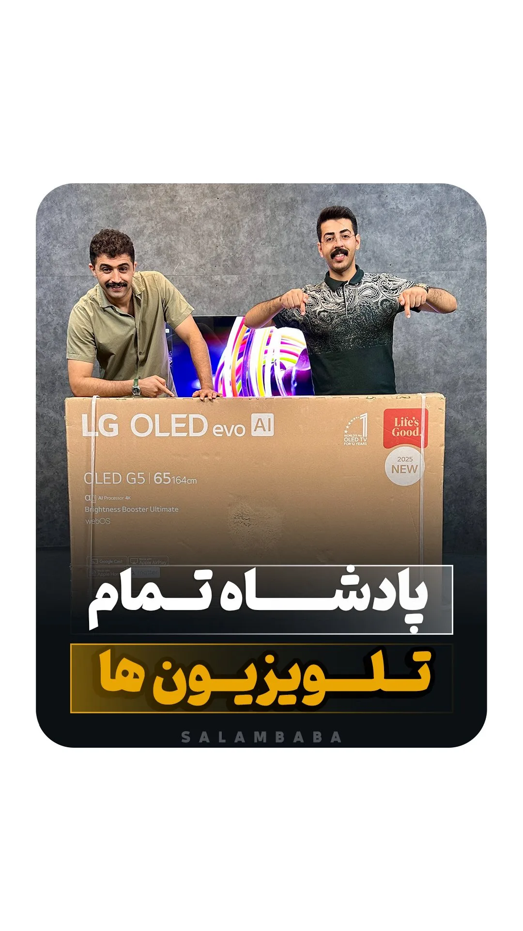 تلویزیون OLED evo، رنگ قهوهای و کرم، جنس کارتون، طرح نوشته، جعبه مستطیلی