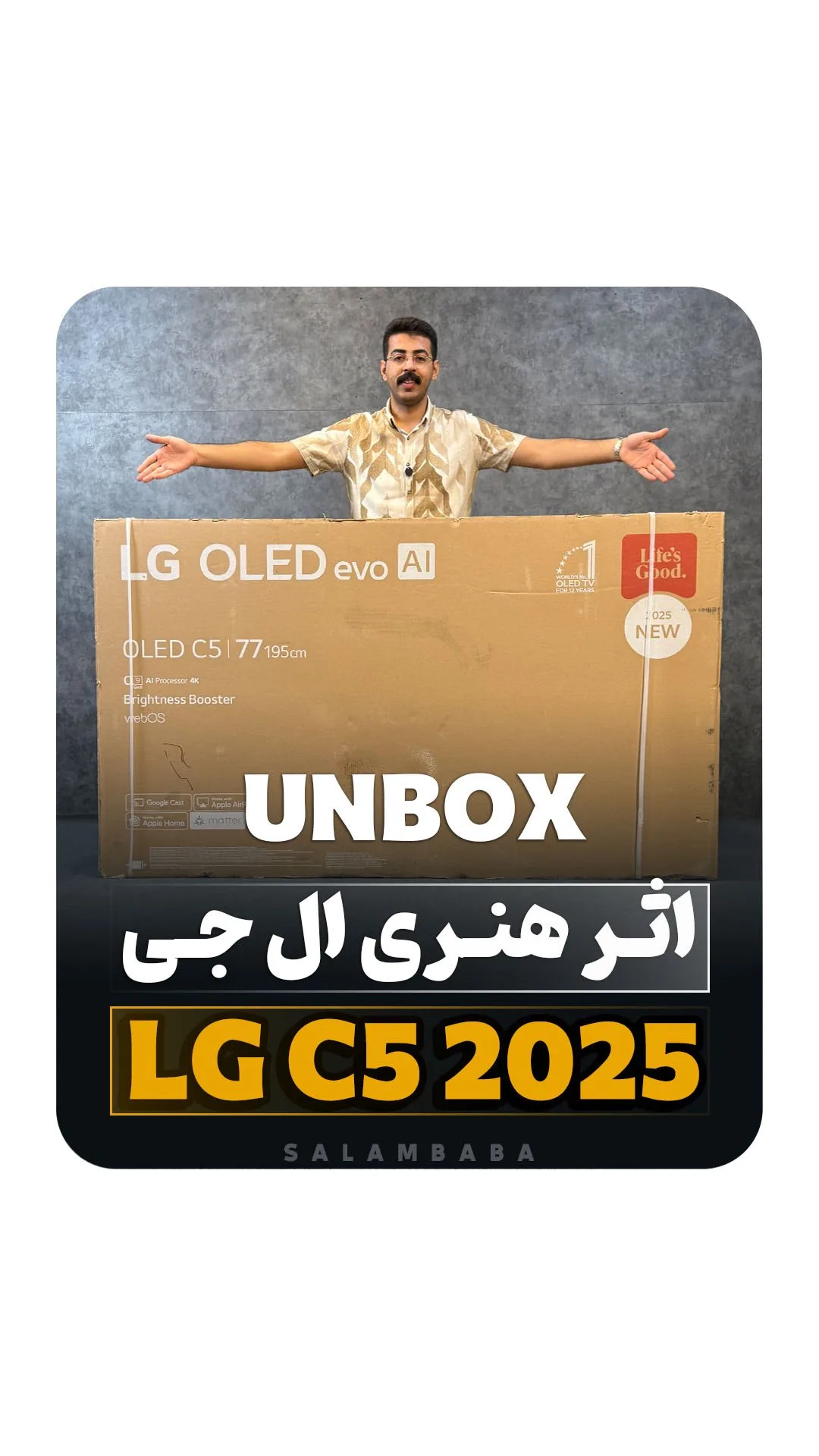 تلویزیون OLED evo، رنگ قهوهای، جنس مقوا، طرح نوشته، بزرگ مستطیلی