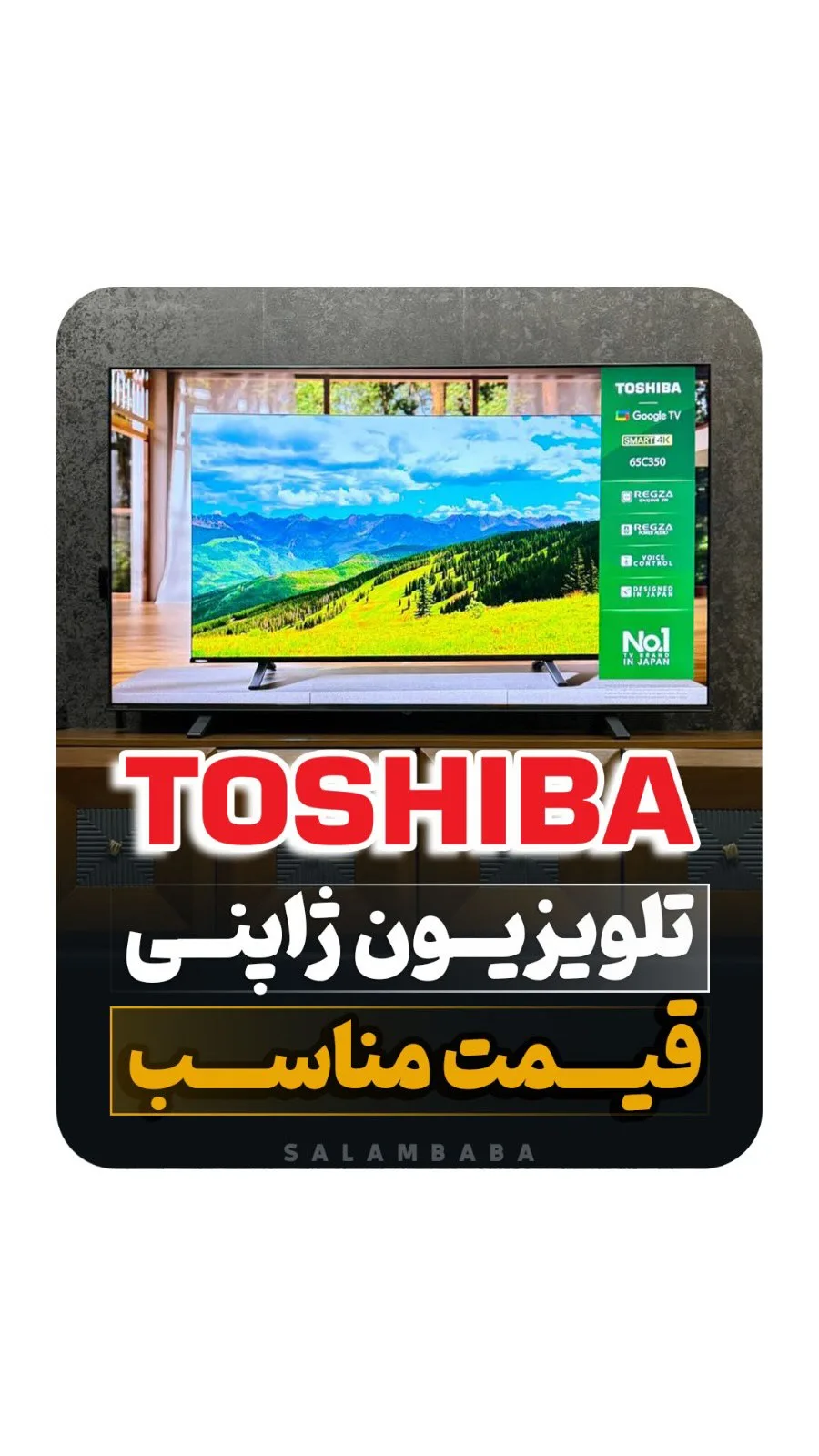 تلویزیون C350NP مدل ۲۰۲۴ توشیبا، رنگ مشکی، تخت، هوشمند