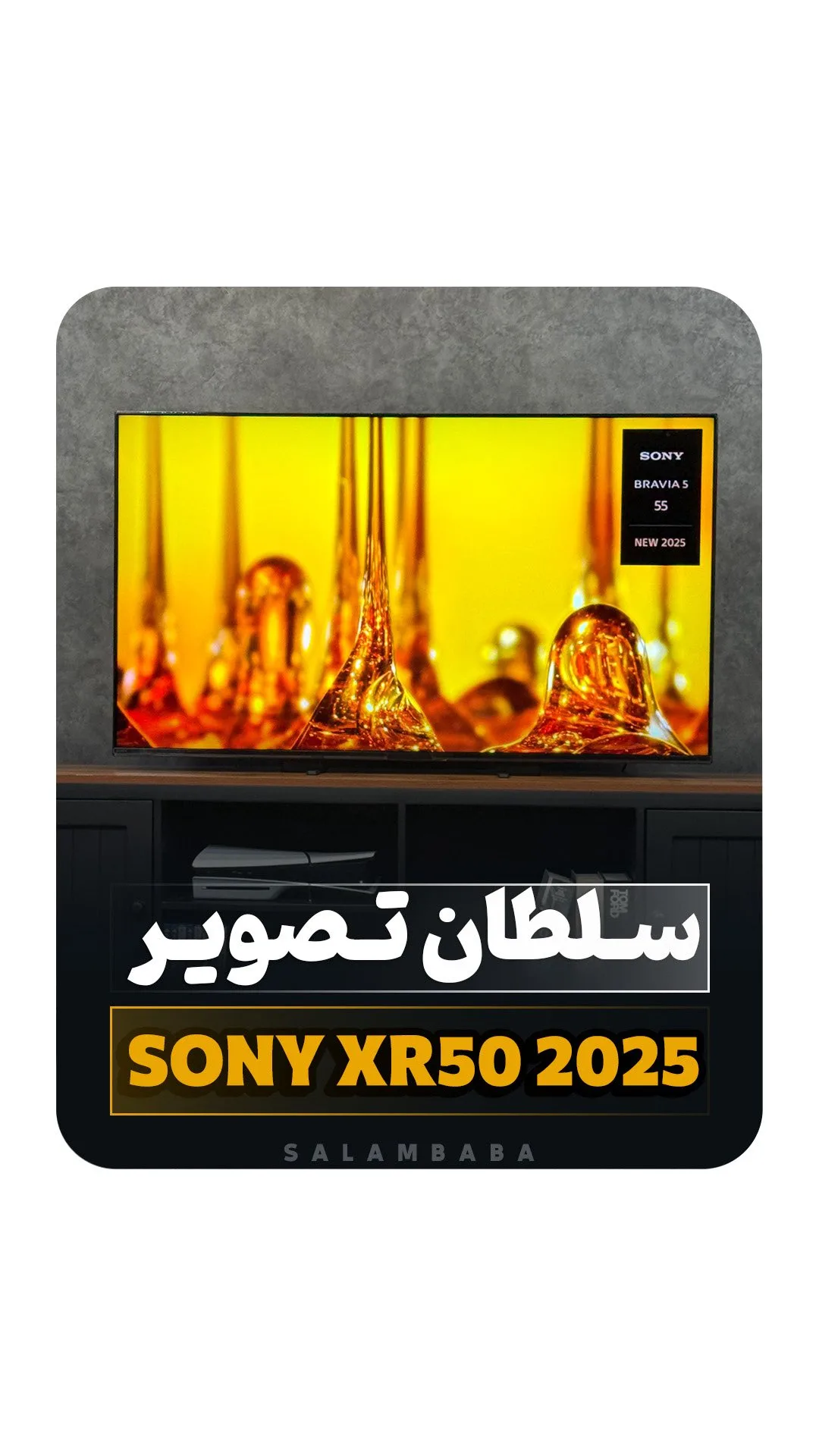 تلویزیون براویا ۵ XR50 مدل ۲۰۲۵ سونی، رنگ مشکی، جنس شیشه و پلاستیک، صفحه تخت