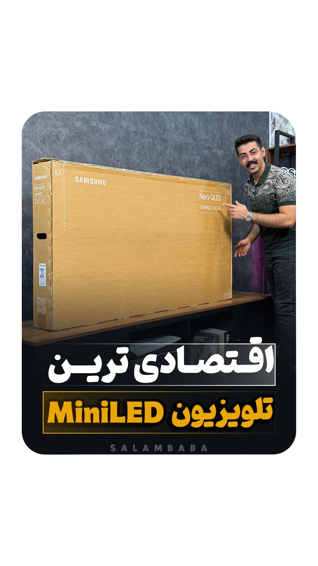تلویزیون نئو QLED مدل QN85D ۲۰۲۴ سامسونگ، رنگ قهوه‌ای، جنس مقوا، بسته‌بندی شده