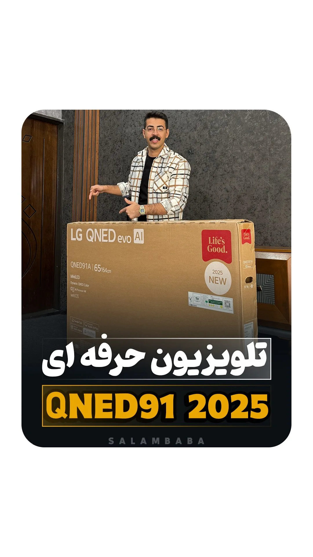 تلویزیون QNED91A مدل ۲۰۲۵ ال‌جی، رنگ قهوه‌ای و کرم، جنس کارتون، طرح نوشته، جعبه مستطیلی