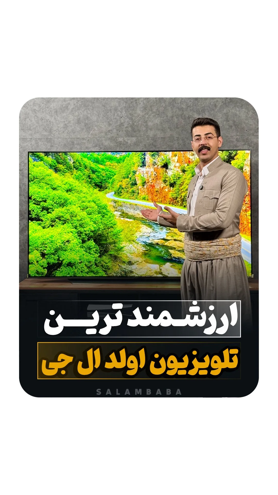 تلویزیون OLED 83C3 الجی، رنگ مشکی، جنس فلز و شیشه، تلویزیون ال جی اولد