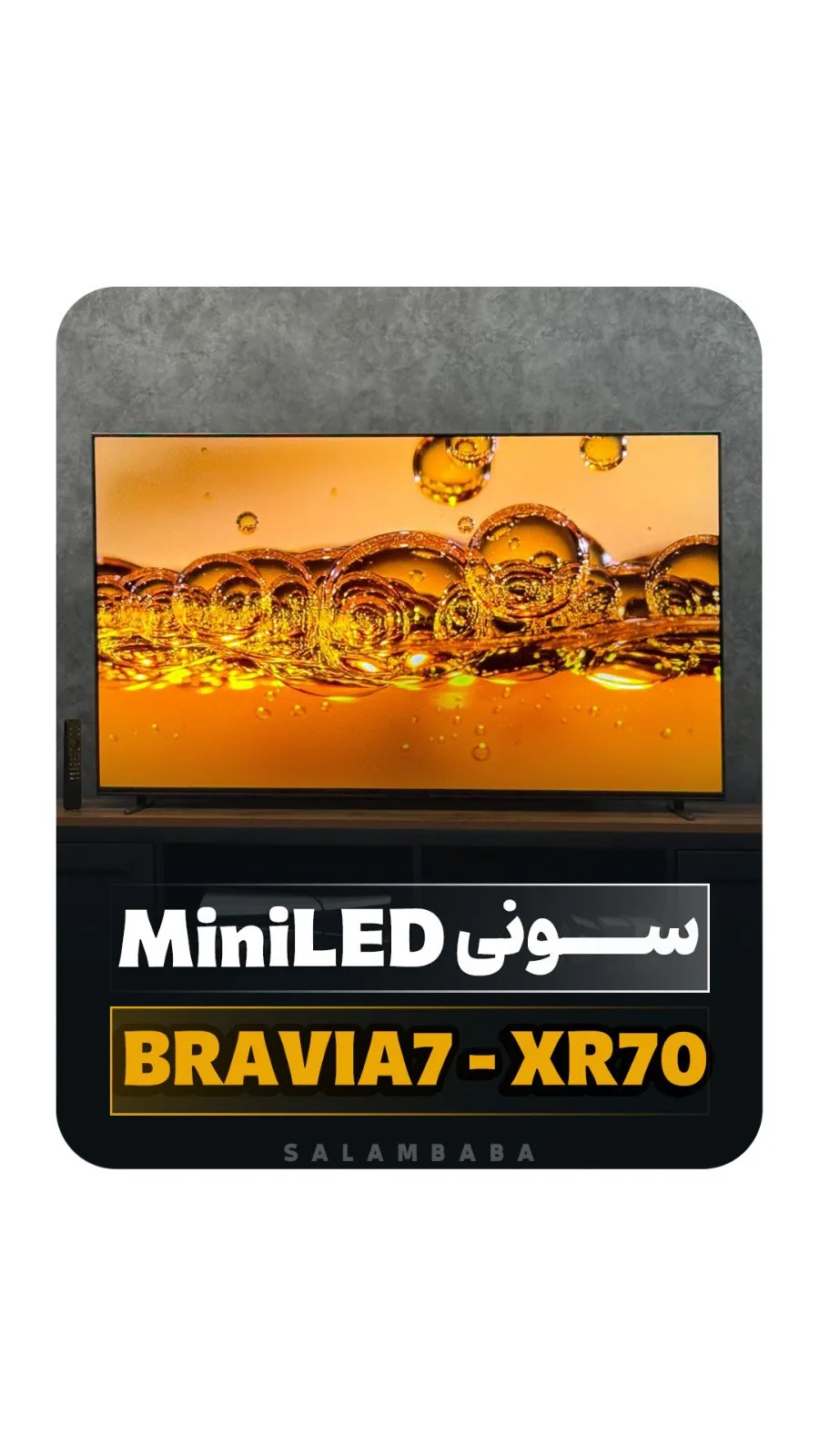 تلویزیون براویا ۷ XR70 مدل ۲۰۲۴ سونی، رنگ مشکی، جنس شیشه و پلاستیک، LED، تخت