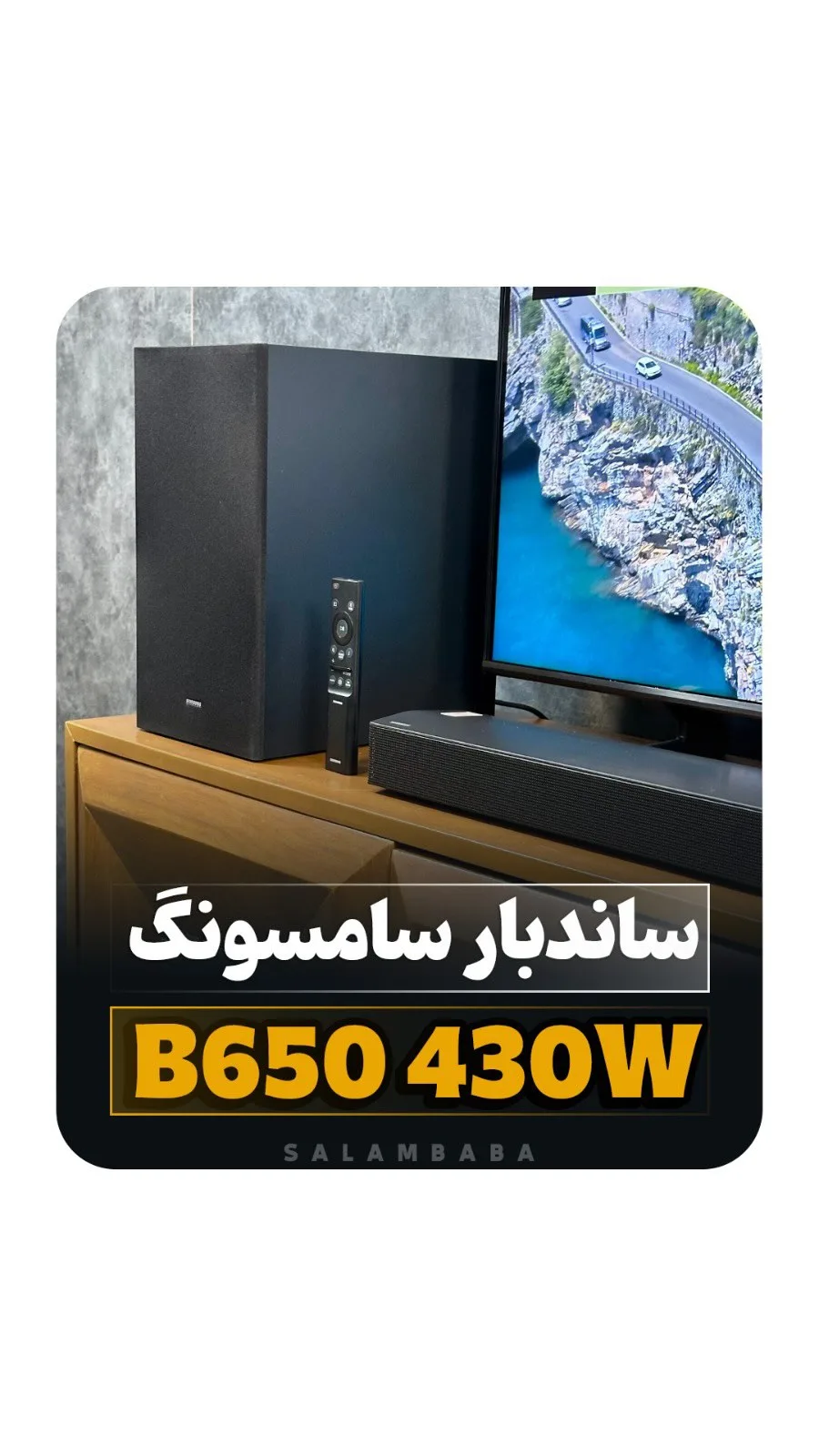 ساندبار B650 ۴۳۰ وات سامسونگ، رنگ مشکی، مستطیلی