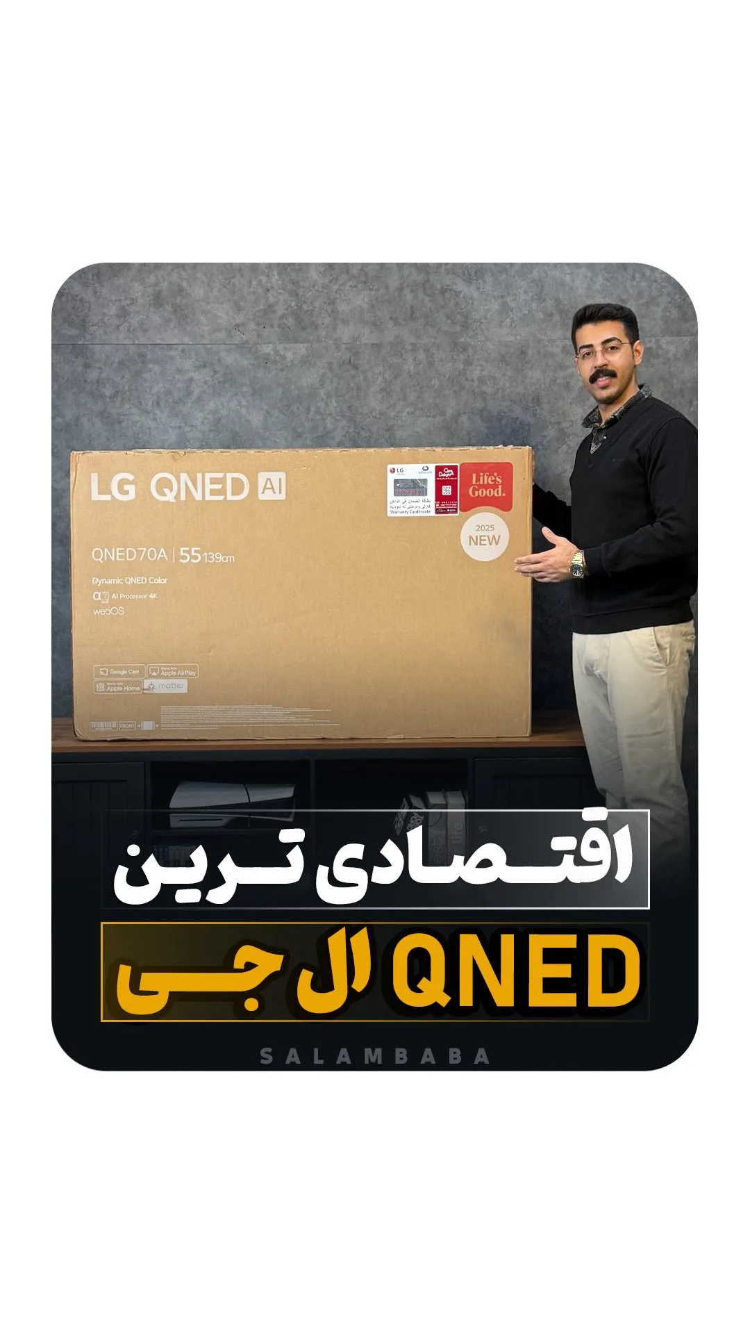 تلویزیون QNED70A مدل ۲۰۲۵ الجی، رنگ قهوه ای و مشکی، جنس مقوا و پلاستیک، ۵۵ اینچ