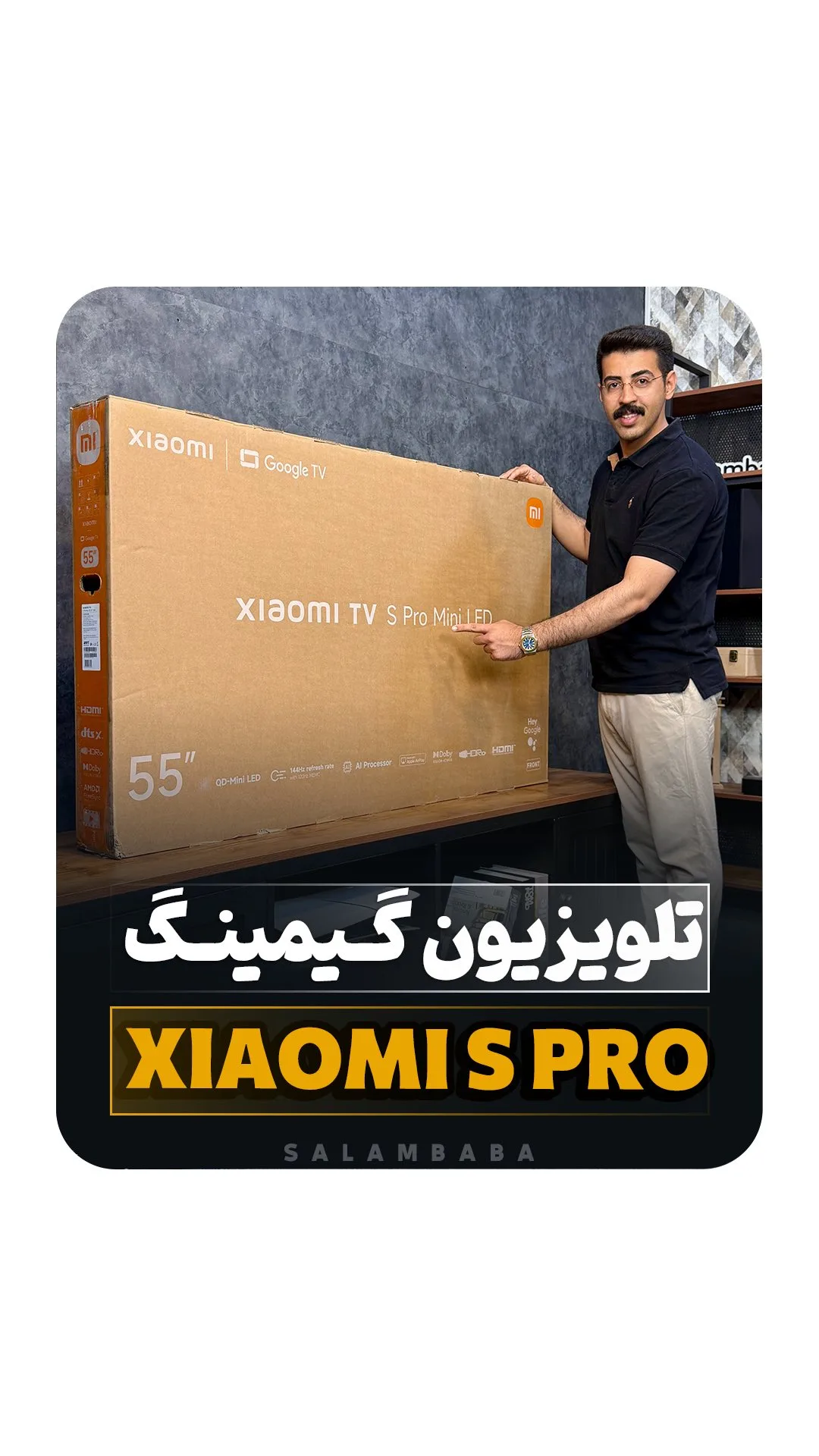 تلویزیون S Pro مینیالایدی مدل ۲۰۲۶ شیائومی، رنگ قهوهای، جنس مقوا، در بستهبندی