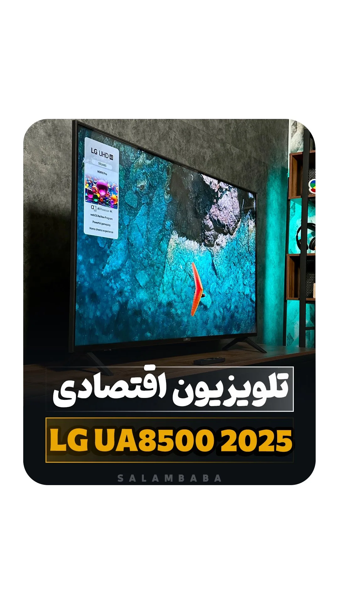 تلویزیون UHD، رنگ مشکی، جنس پلاستیک، تخت