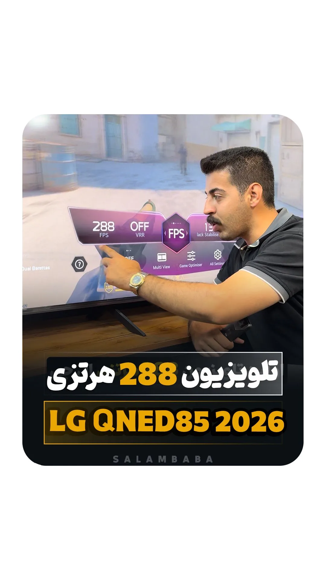تلویزیون QNED85B ۲۸۸ هرتز مدل ۲۰۲۶ الجی، رنگ مشکی، صفحه تخت
