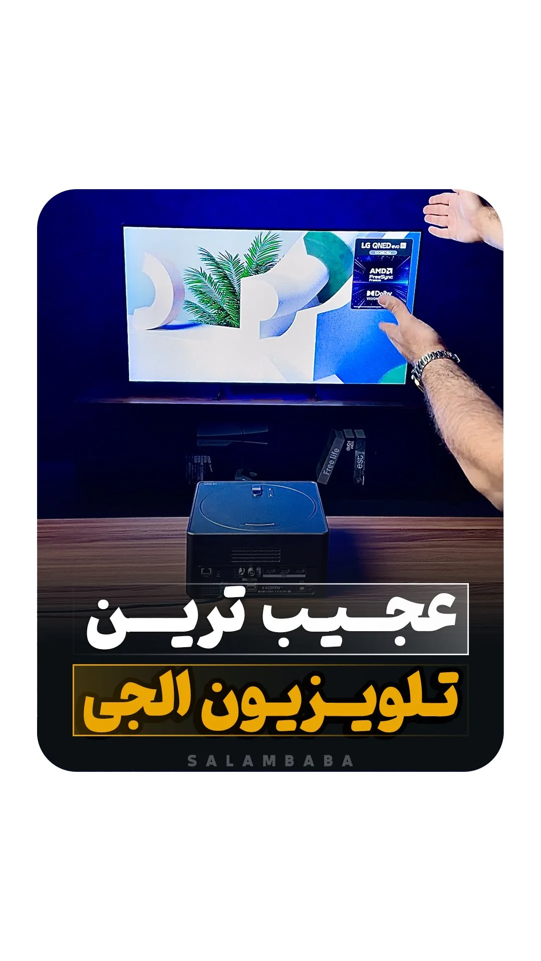 تلویزیون QNED9M مدل ۲۰۲۵ الجی