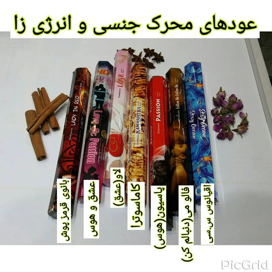 عود آروماتراپی، رنگ قرمز، آبی و صورتی، جنس چوب، جعبه مقوایی استوانهای