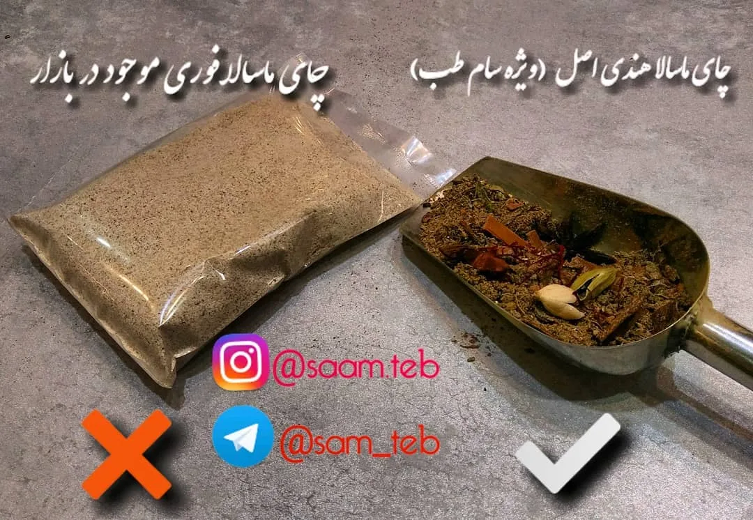 چای ماسالا هندی