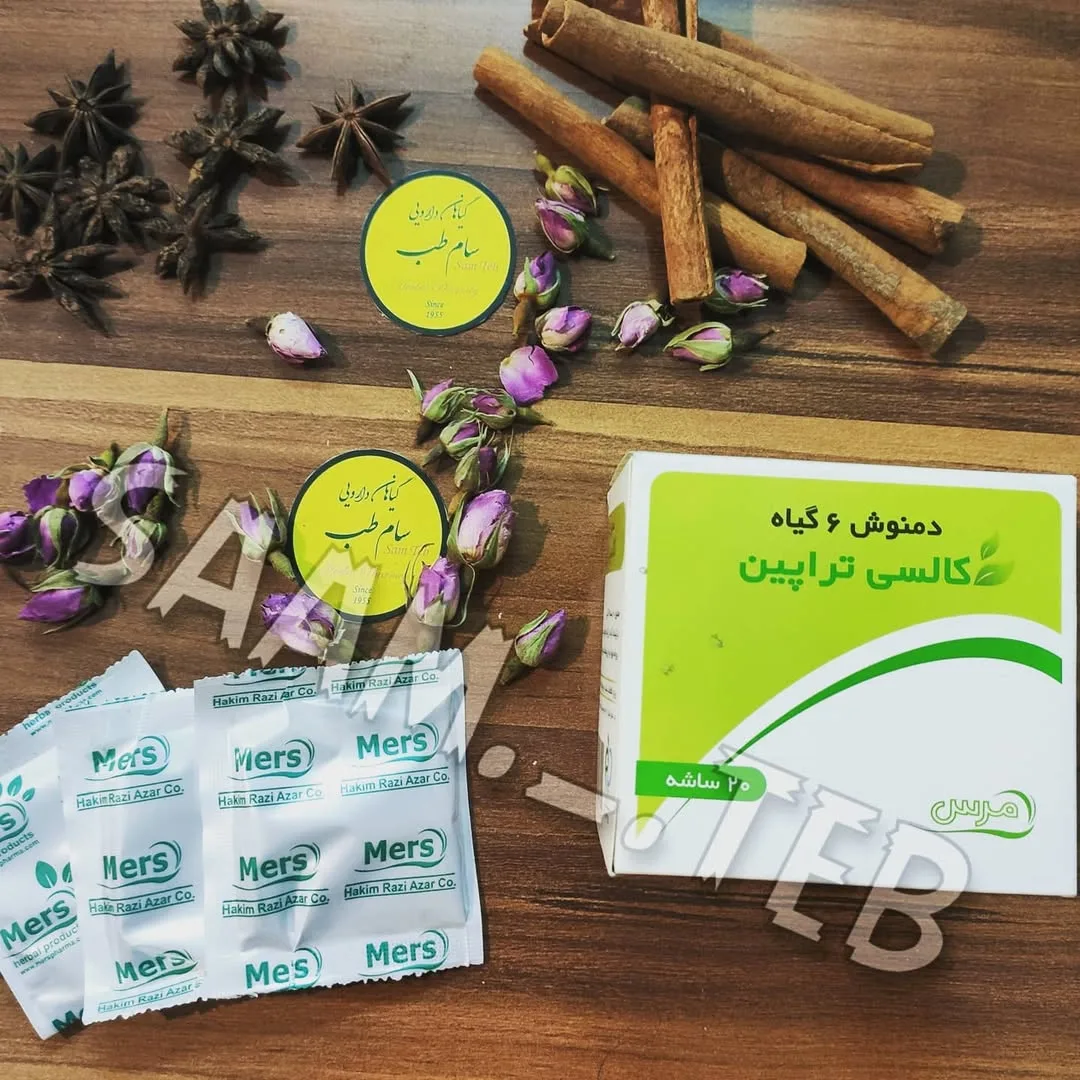 دمنوش کالسی تراپین