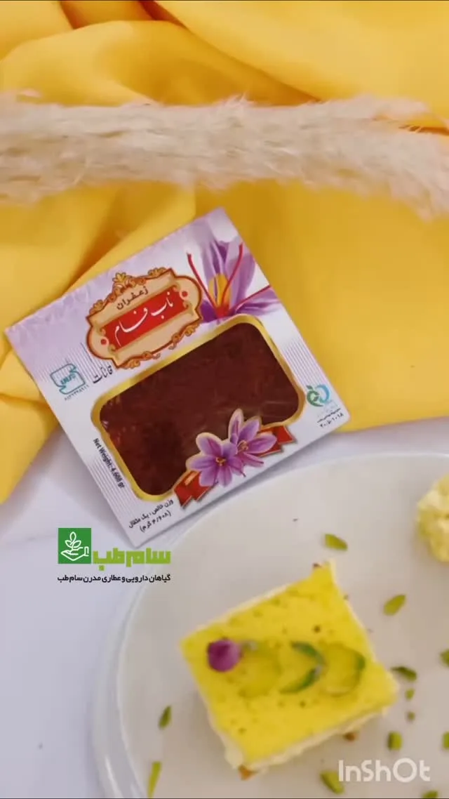 زعفران قائنات ناب‌فام، رنگ قرمز، بسته‌بندی پلاستیکی