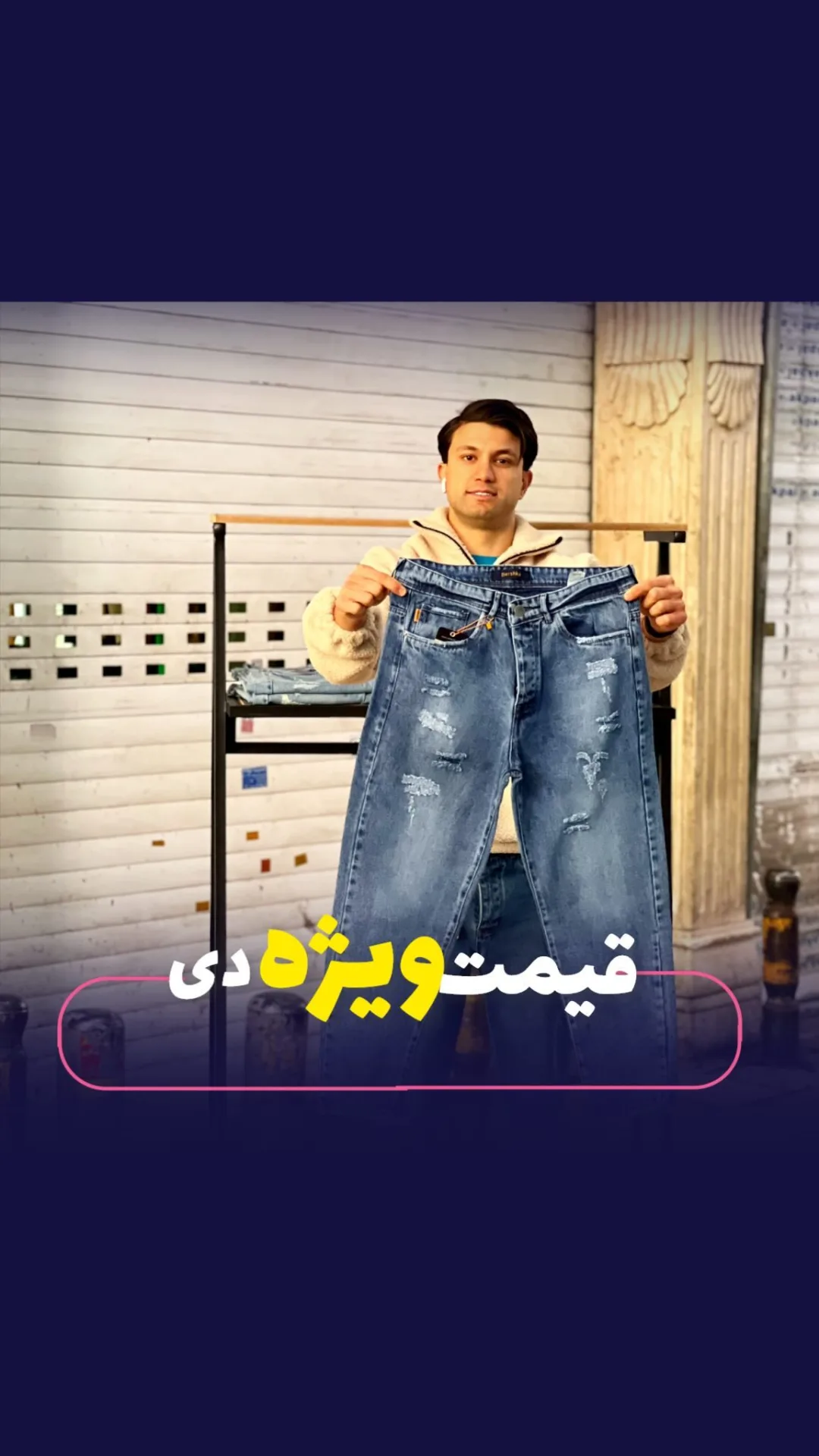 شلوار جین مردانه، رنگ آبی، پاره، دمپا راحت
