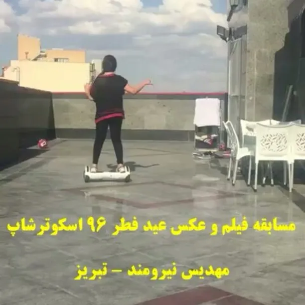 اسکوتر برقی، رنگ سفید و مشکی، اسکوتر برقی دوچرخ
