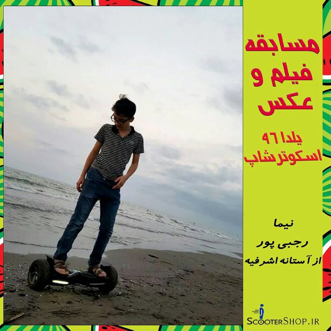 اسکوتر برقی، رنگ مشکی و سفید، اسکوتر برقی دوچرخ
