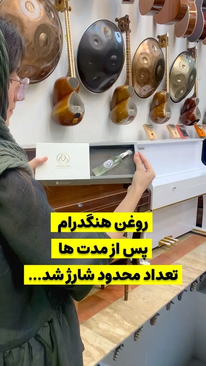 روغن هنگدرام، رنگ شفاف و سبز کمرنگ، جنس شیشه، بطری کوچک