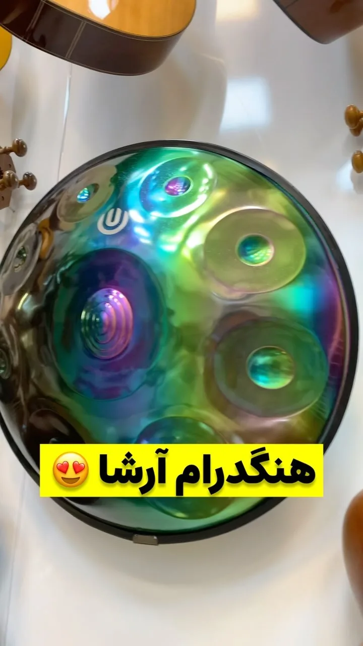 هنگدرام آرشا، رنگ چندرنگ، سبز و آبی، جنس فلز، ساز کوبهای فلزی، گرد