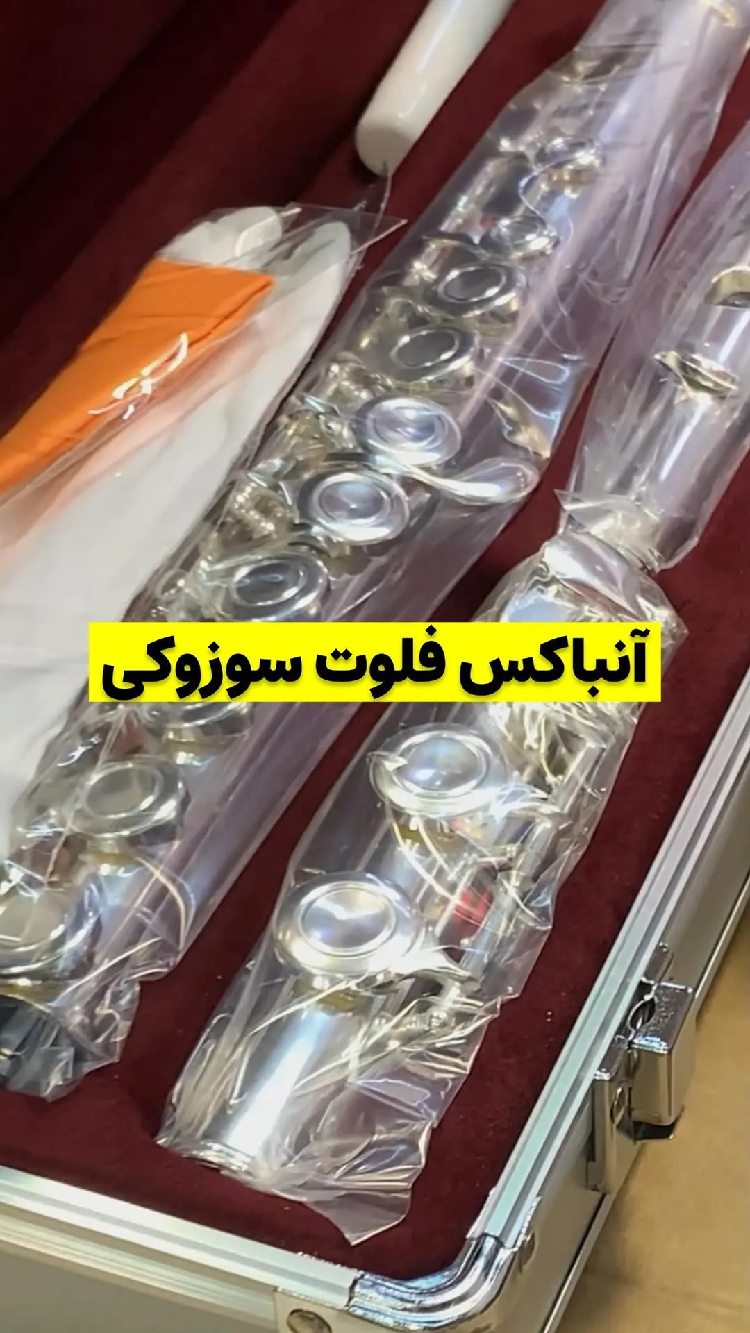 فلوت سوزوکی