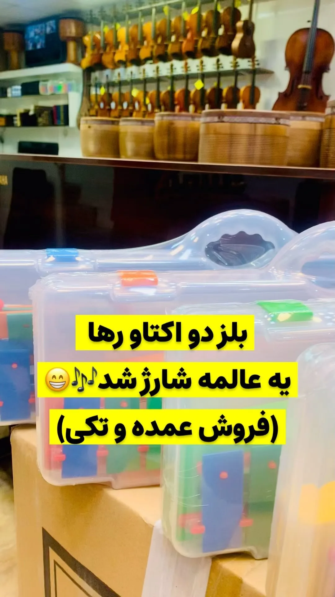بلز ۲ اکتاو رها