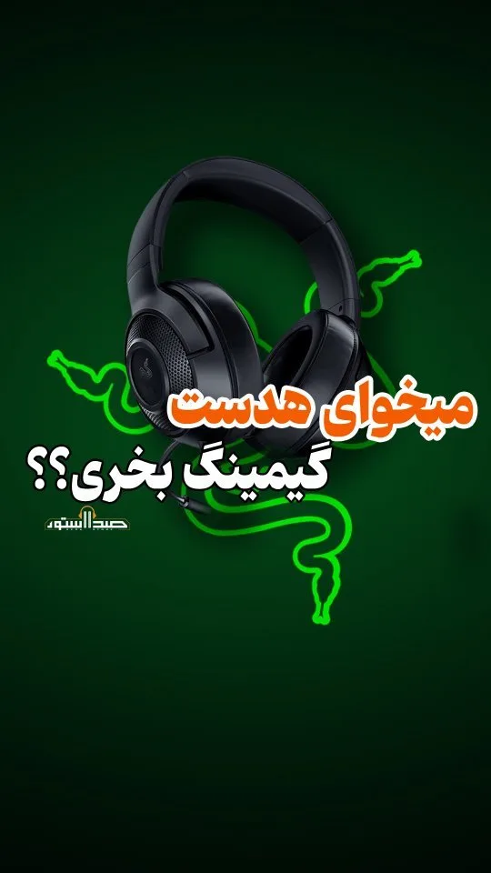 هدست گیمینگ Kraken X، رنگ مشکی، جنس پلاستیک و چرم مصنوعی، دورگوش، دارای میکروفون