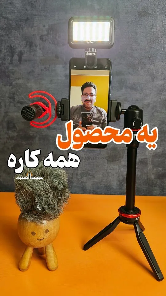 پک تولید محتوا VG350 بویا