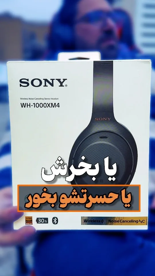 هدفون WH-1000XM4
