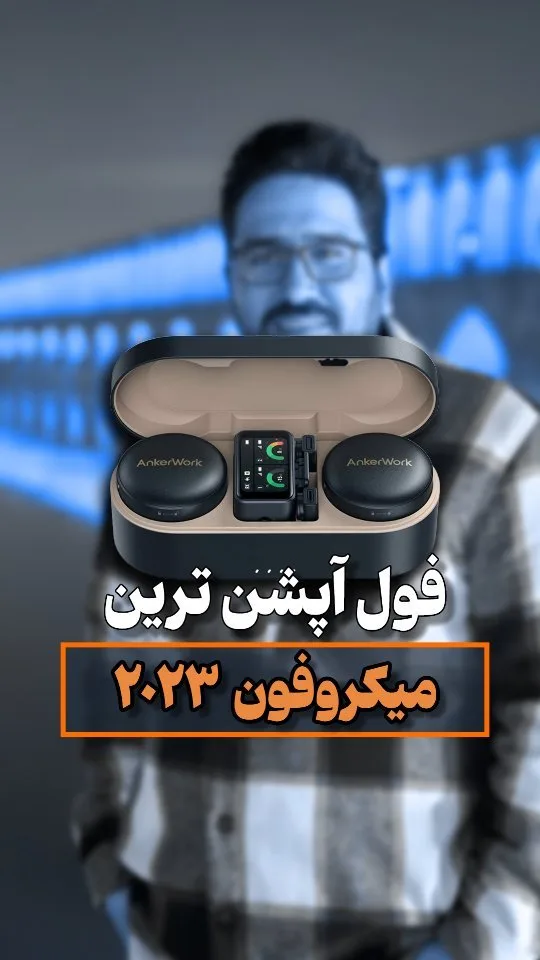 میکروفون بی‌سیم M650 انکر، رنگ مشکی و کرم، جنس پلاستیک، یقه‌ای، همراه با کیس