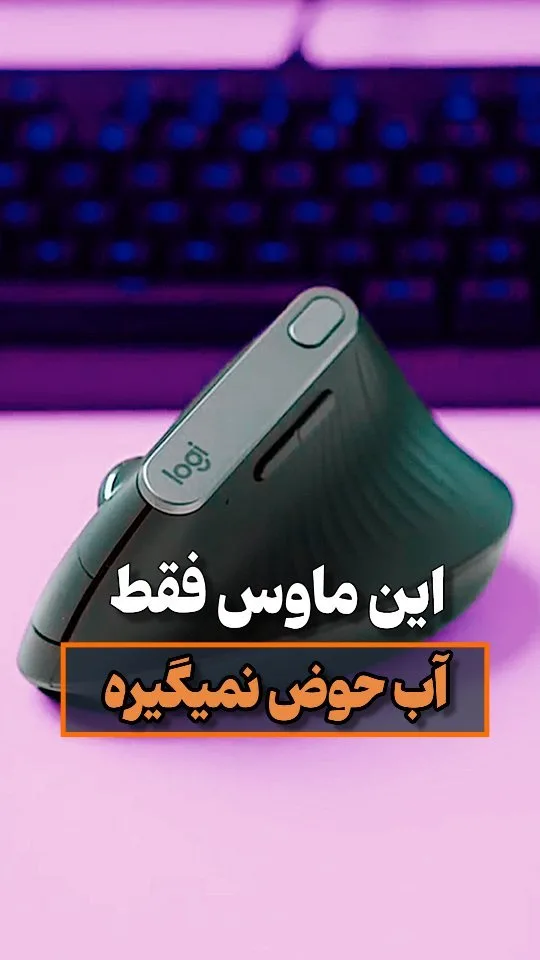 ماوس ارگونومیک MX Vertical لاجیتک، رنگ خاکستری و سبز تیره، جنس پلاستیک، بی‌سیم