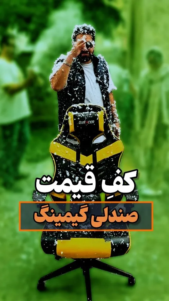صندلی گیمینگ، رنگ مشکی و زرد، جنس چرم مصنوعی، ارگونومیک، چرخدار