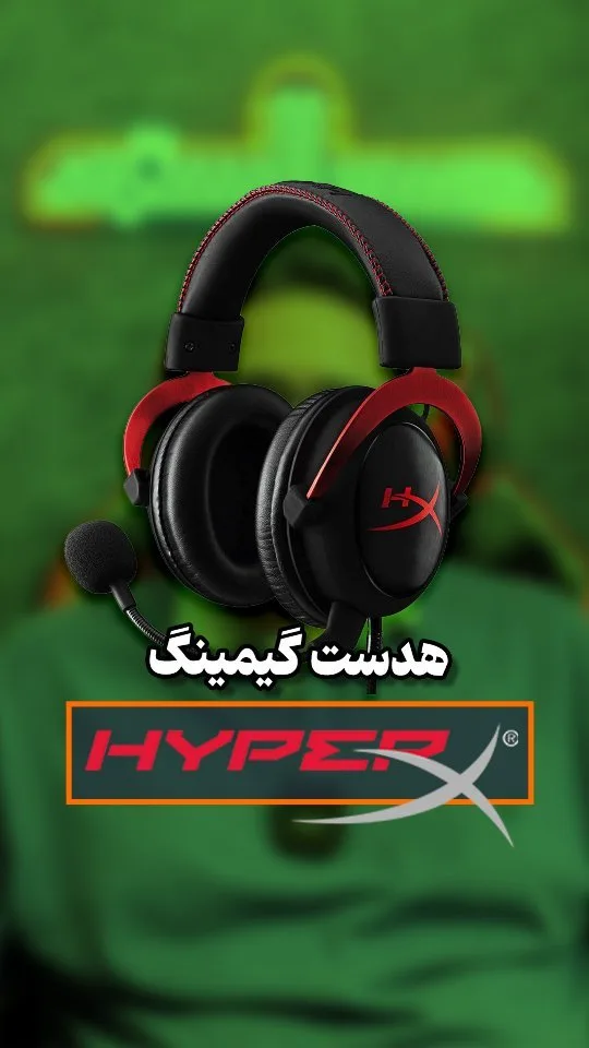 هدست گیمینگ CLOUD II، رنگ مشکی و قرمز، جنس پلاستیک و چرم مصنوعی، دورگوش، دارای میکروفون