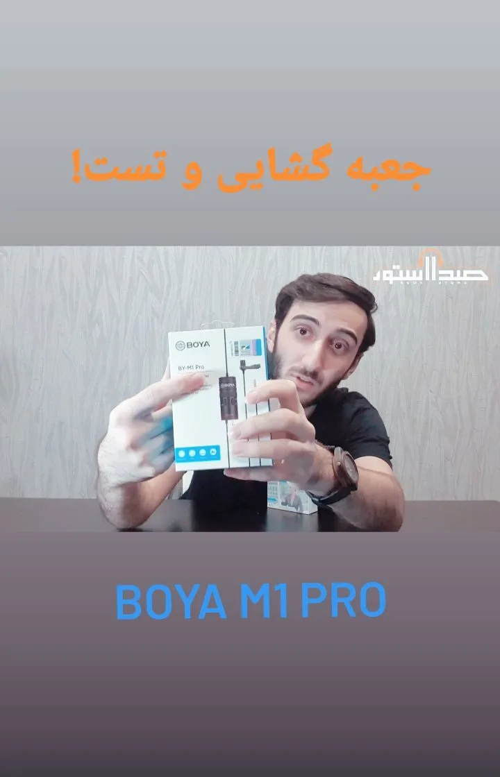 میکروفون یقه‌ای M1 Pro بویا، رنگ سفید و آبی، جنس مقوا، مکعبی