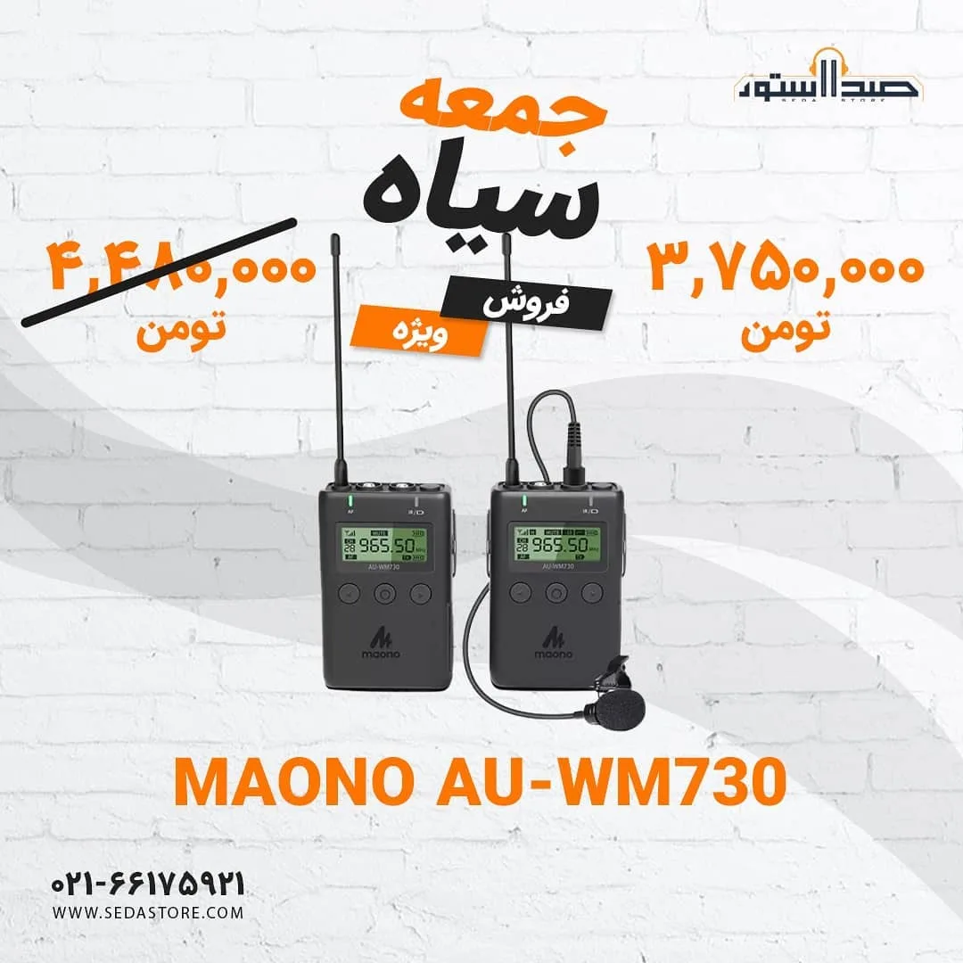 کارت صدا AU-AM200 — عکس ۲