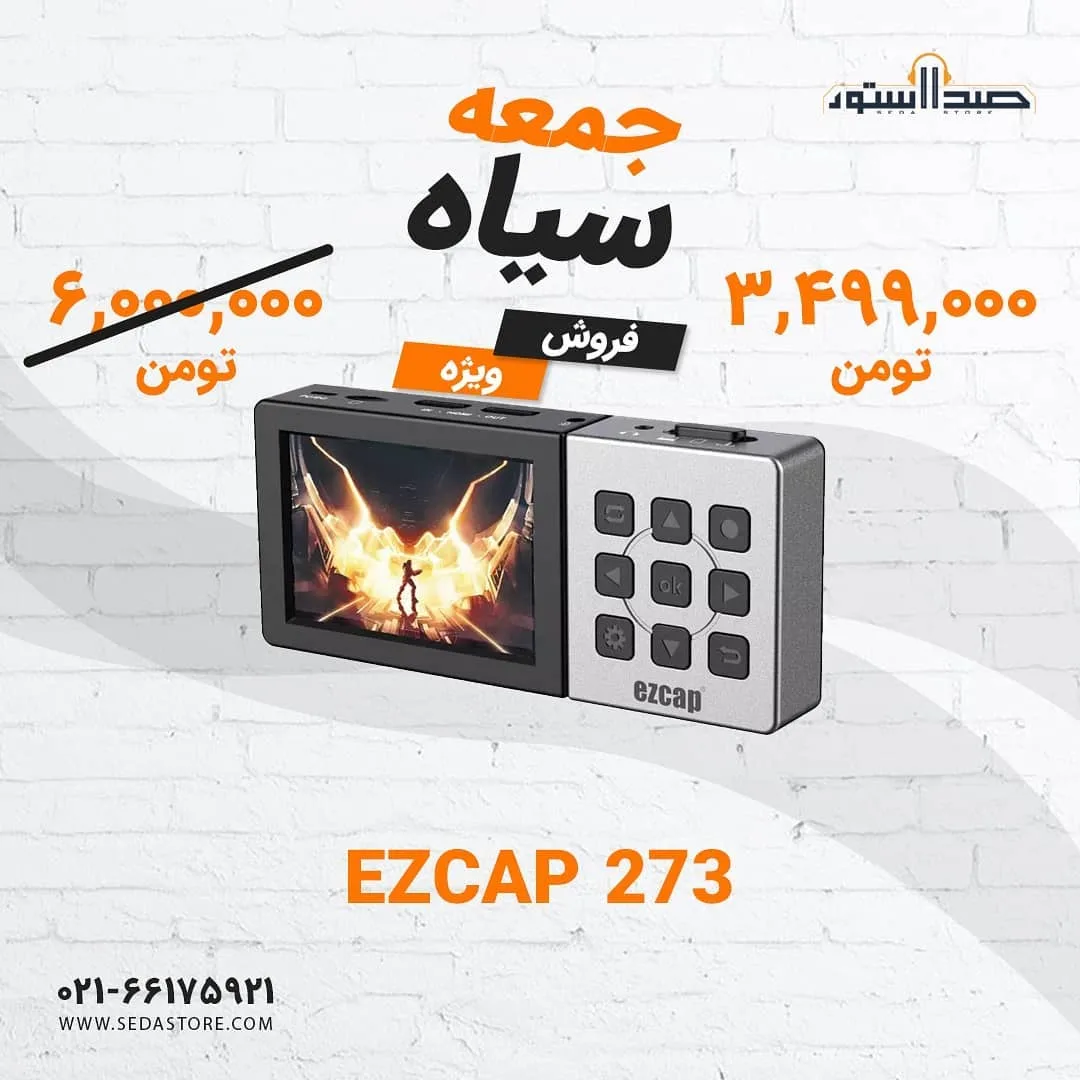 کارت کپچر EZCAP 273، رنگ مشکی و نقره‌ای، جنس پلاستیک و فلز، مدل EZCAP 273، مانیتوردار