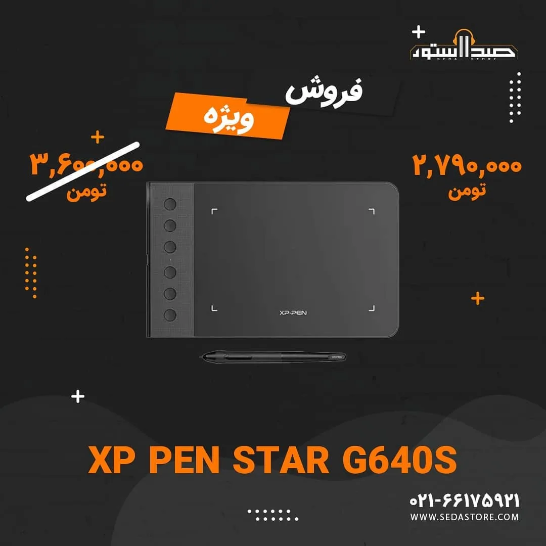 تبلت گرافیکی Star G640 — عکس ۲