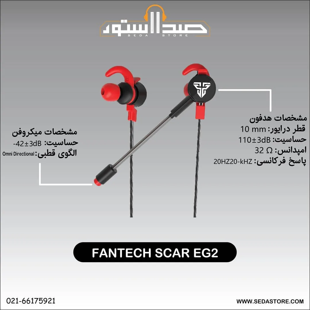 ایرفون گیمینگ Scar EG2 فنتک