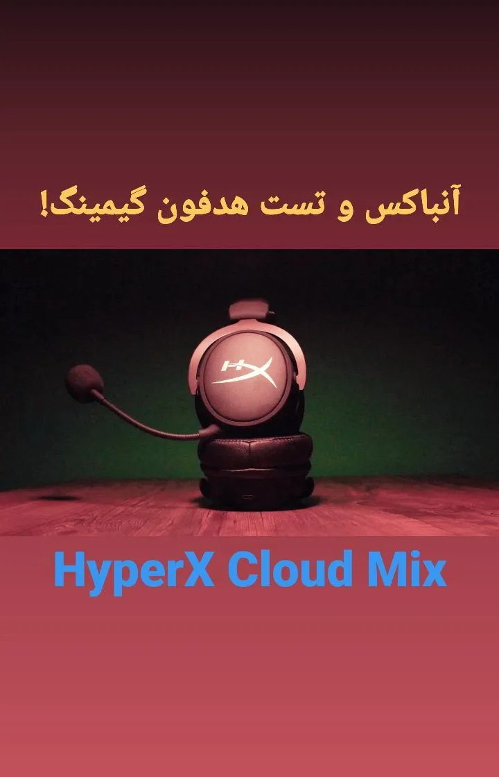 هدست گیمینگ Cloud Mix هایپرایکس، رنگ مشکی و قرمز، دورگوش، دارای میکروفون