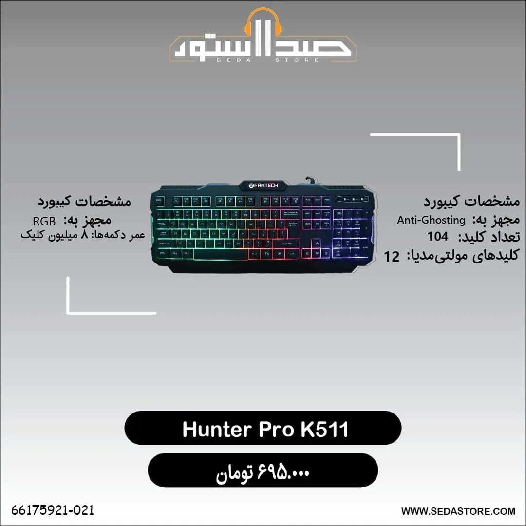 کیبورد گیمینگ Hunter Pro K511، رنگ مشکی و رنگین‌کمان، جنس پلاستیک، باسیم