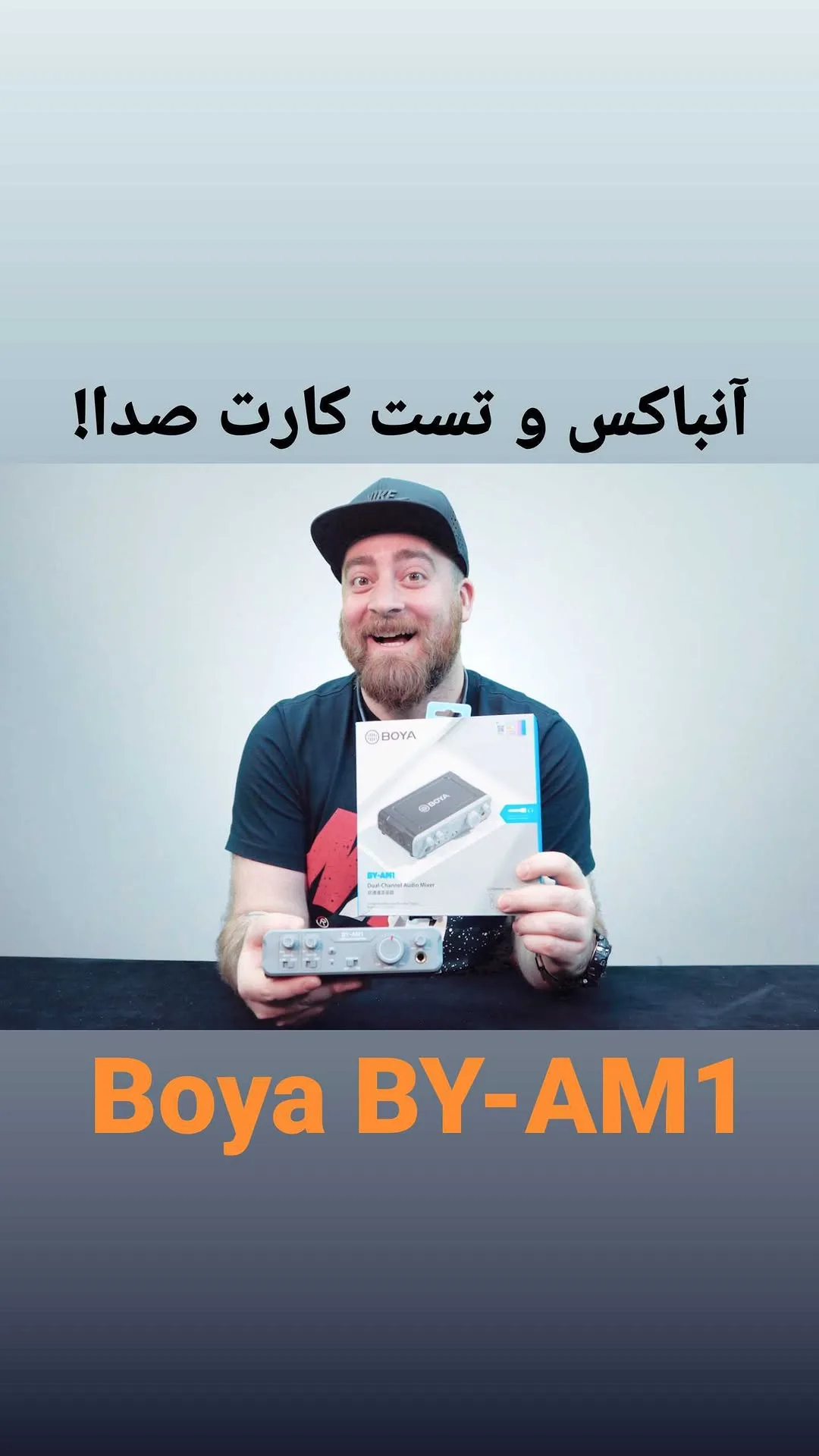 کارت صدا BY-AM1 بویا، رنگ خاکستری، جنس پلاستیک و فلز، میکسر دو کاناله