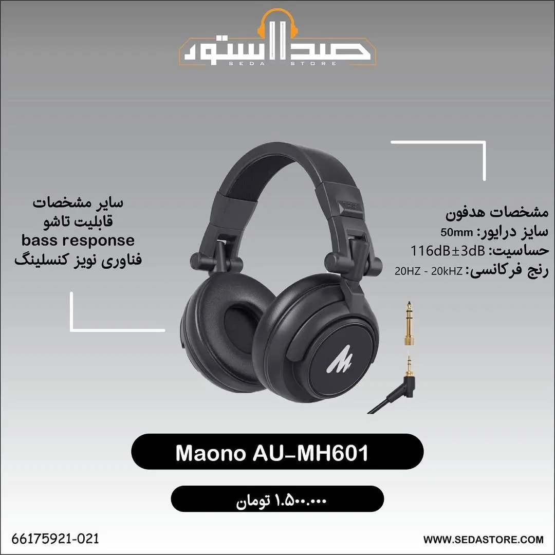 هدفون مانیتورینگ AU-MH601 مونو، رنگ مشکی، جنس پلاستیک و چرم مصنوعی، دورگوش تاشو