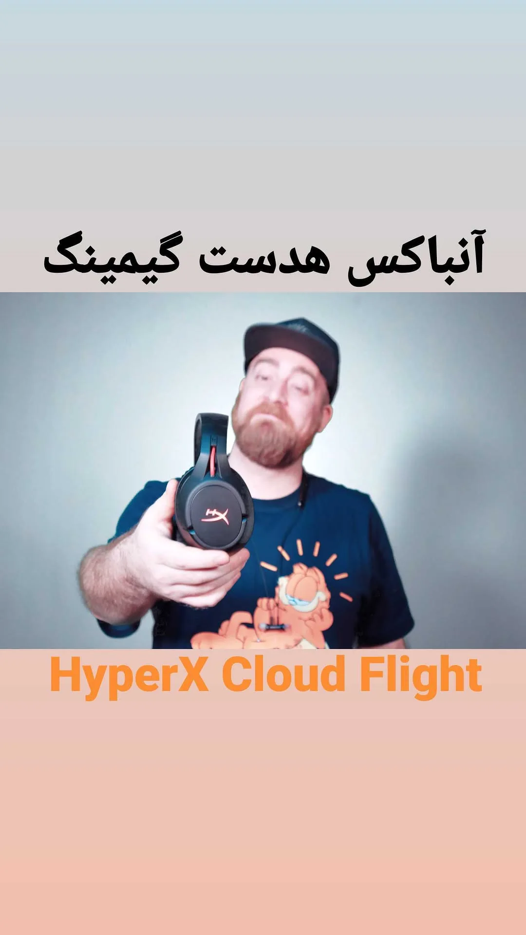 هدست گیمینگ Cloud Flight هایپرایکس، رنگ مشکی و قرمز، جنس پلاستیک، دورگوش