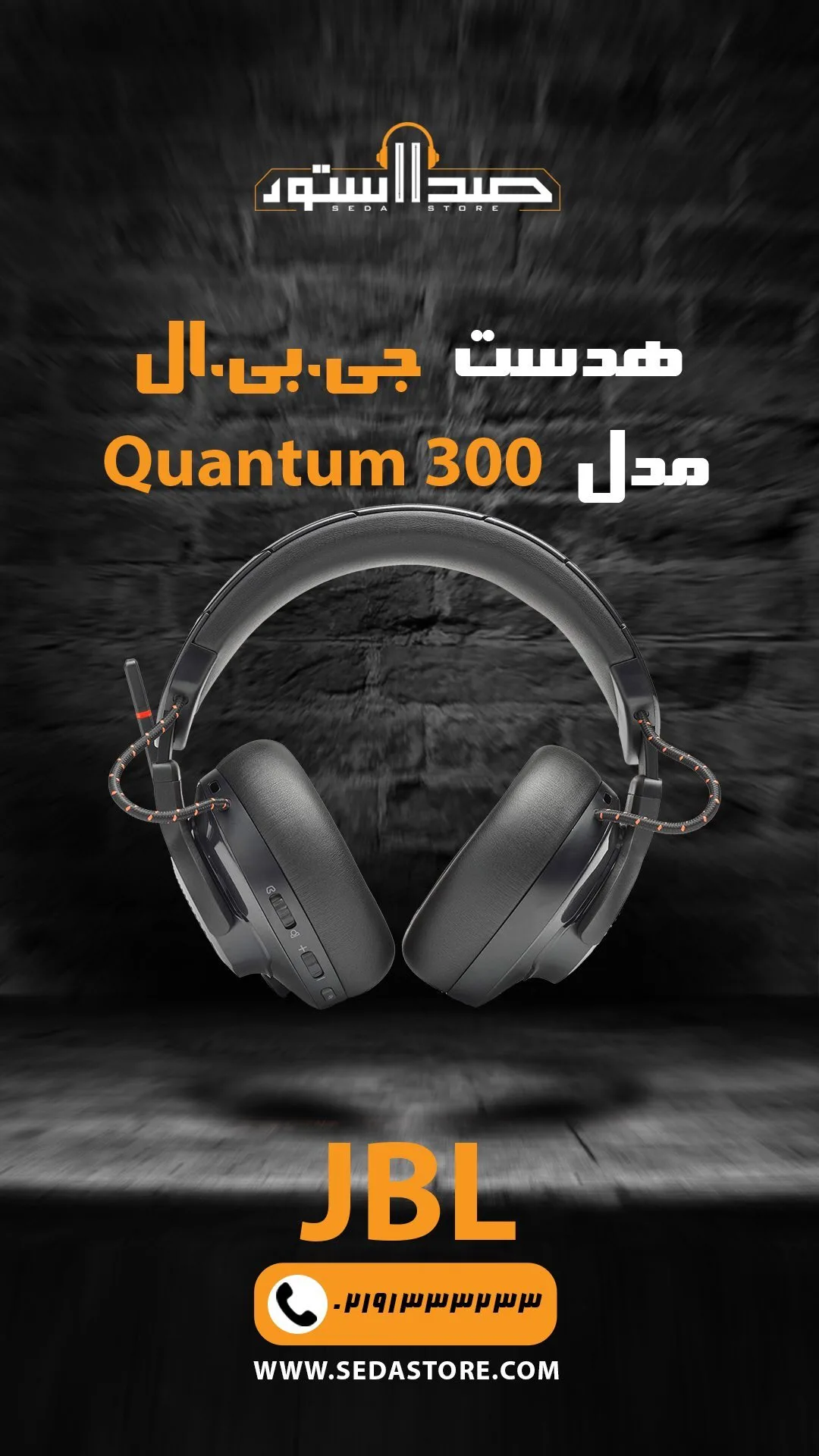 هدست گیمینگ Quantum 300، رنگ مشکی، جنس پلاستیک، دورگوش، دارای میکروفون