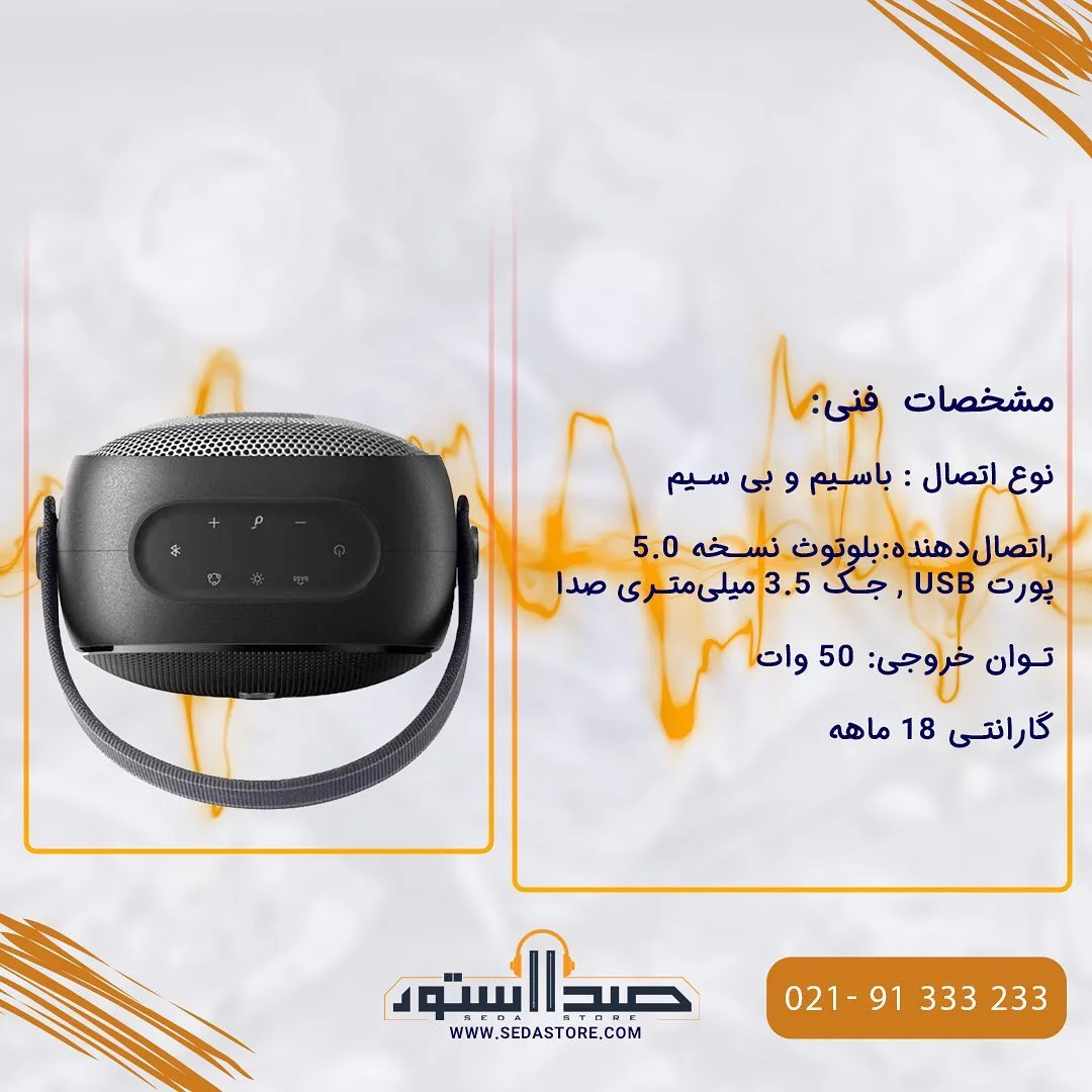 اسپیکر قابل حمل Soundcore Rave Neo — عکس ۲